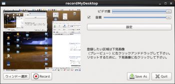 Screenshot-recordMyDesktop