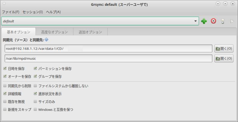 ファイル名: Grsync-LAN.png
ファイルサイズ: 68.7KB Grsync-LAN